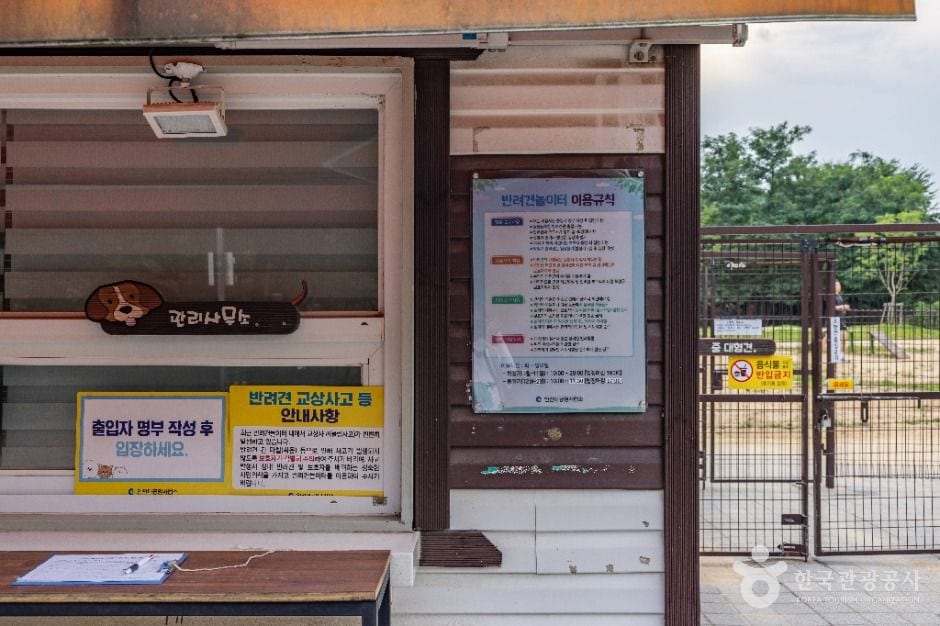 인천대공원 반려동물 놀이터 사진 4